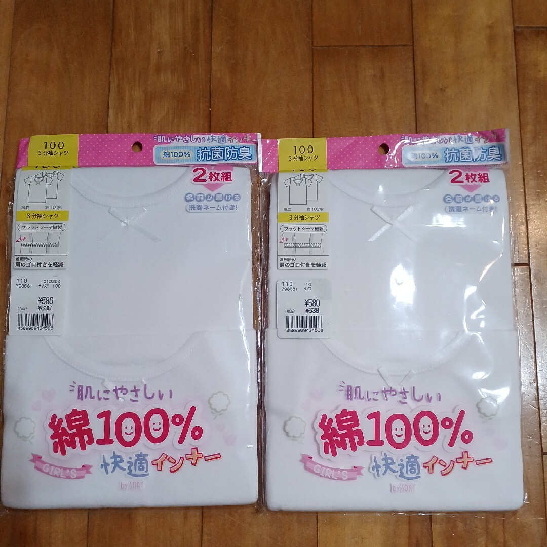 新品・未開封　女の子 ３分袖シャツ 100下着 インナー キッズ/ベビー/マタニティのキッズ服女の子用(90cm~)(下着)の商品写真