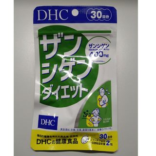 ディーエイチシー(DHC)の【BlueCacao様】ザンシゲンダイエット　DHC　サプリ(その他)