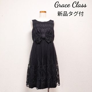 グレースクラス(Grace Class)のグレースクラス　新品タグ付　ドレス　ワンピース　結婚式　セレモニー　パーティ(ひざ丈ワンピース)