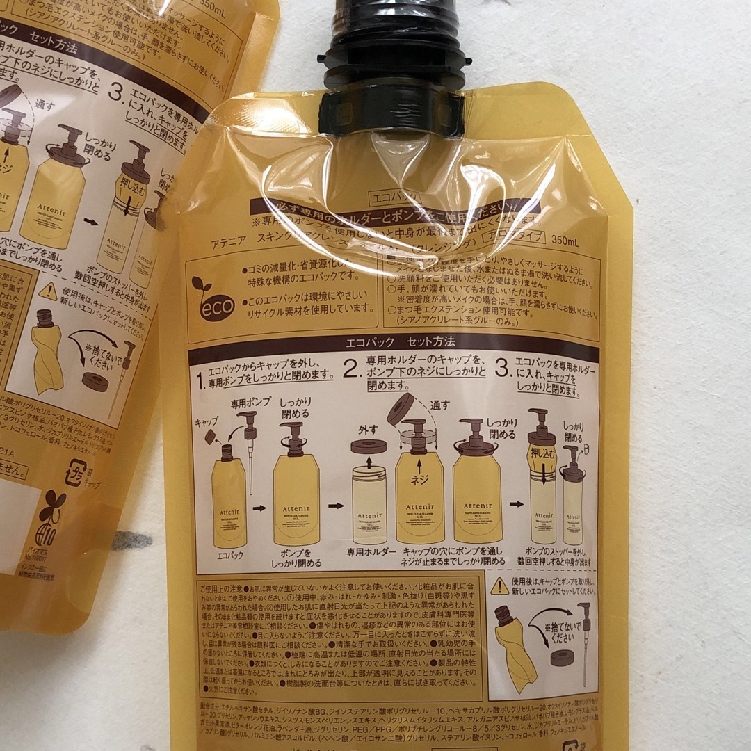 Attenir - アテニア スキンクリアクレンズオイル アロマタイプ 350ml×3