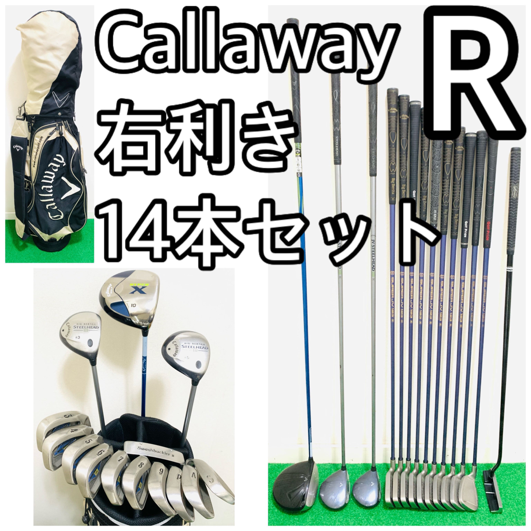 5549 超豪華　Callaway メンズ　右利き　ゴルフクラブフルセット  R