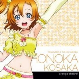 【中古】CD▼ラブライブ! Solo Live! II from μ’s 高坂穂乃果 CV.新田恵海 orange cheers!(アニメ)