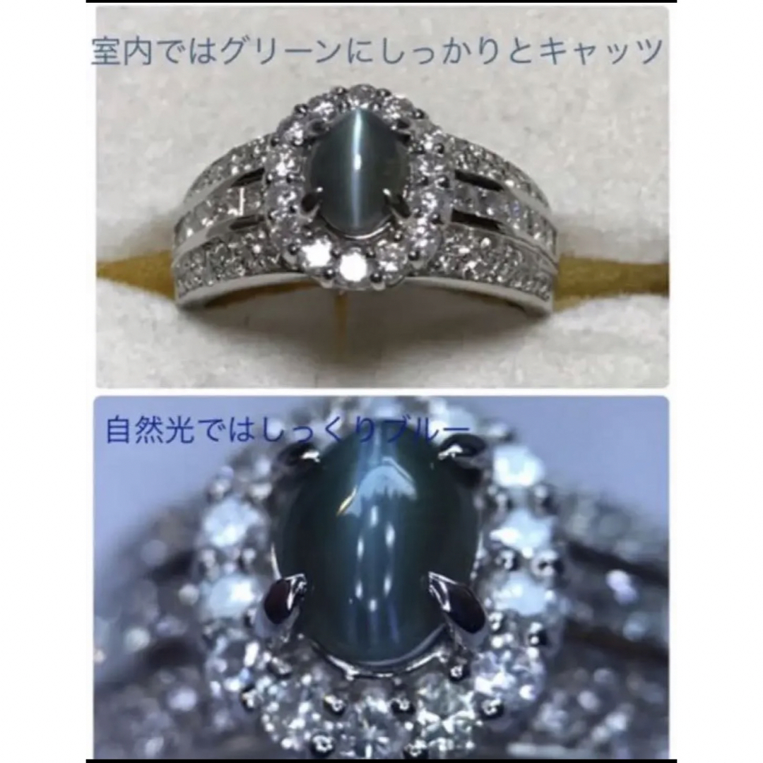 アレキサンドライトキャッツ　リング レディースのアクセサリー(リング(指輪))の商品写真