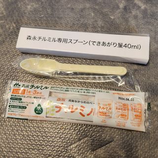 モリナガニュウギョウ(森永乳業)のチルミル　ミルク　スプーン(その他)