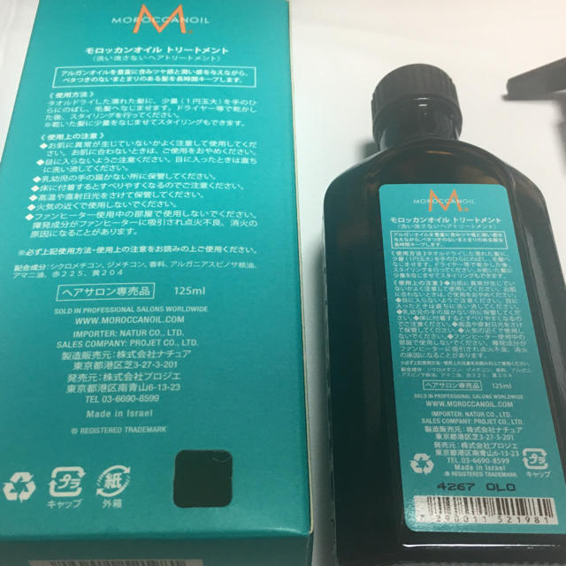 Moroccan oil(モロッカンオイル)のモロッカンオイルトリートメント未開封 ディスペンサー付き コスメ/美容のヘアケア/スタイリング(ヘアケア)の商品写真