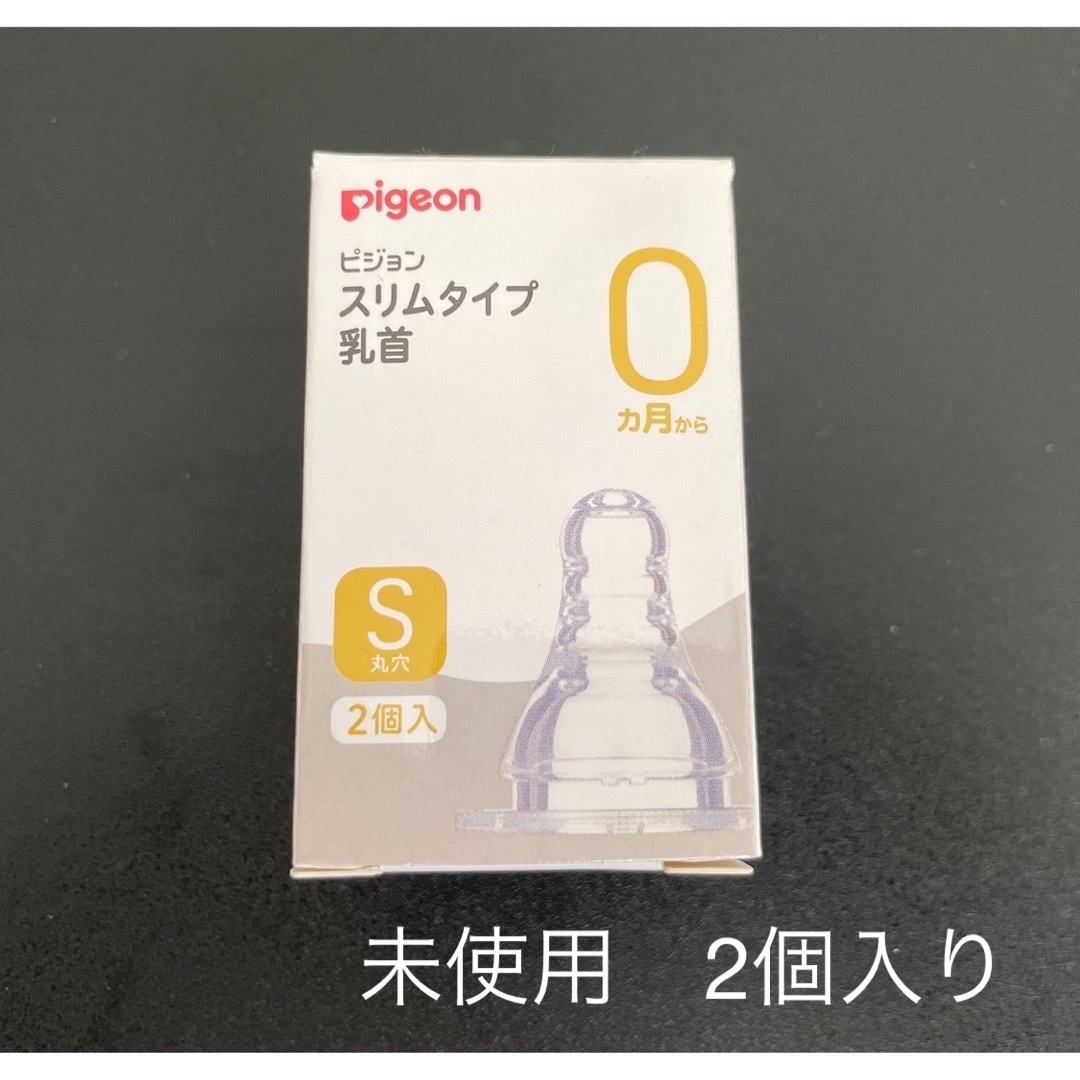 Pigeon(ピジョン)のみさぽ様専用 キッズ/ベビー/マタニティの授乳/お食事用品(哺乳ビン用乳首)の商品写真