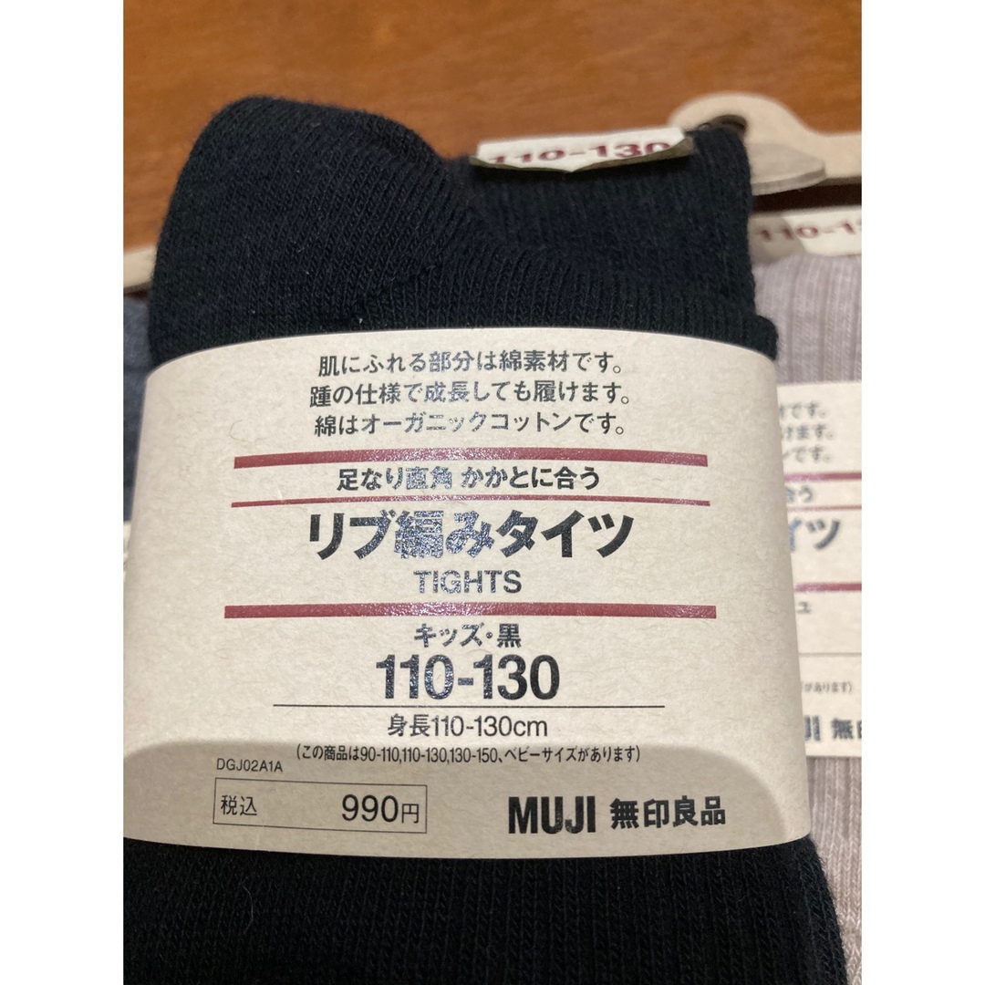 MUJI (無印良品)(ムジルシリョウヒン)のわんにゃん様専用　MUJI リブ編みタイツ 3色セット　110〜130 キッズ/ベビー/マタニティのこども用ファッション小物(靴下/タイツ)の商品写真