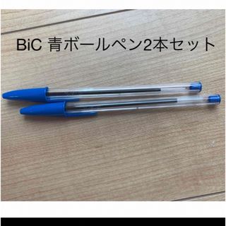 【北米直輸入】BiC 青ボールペン　2本セット(ペン/マーカー)