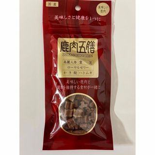 オリエント(ORIENT)の鹿肉五膳　50g(ペットフード)