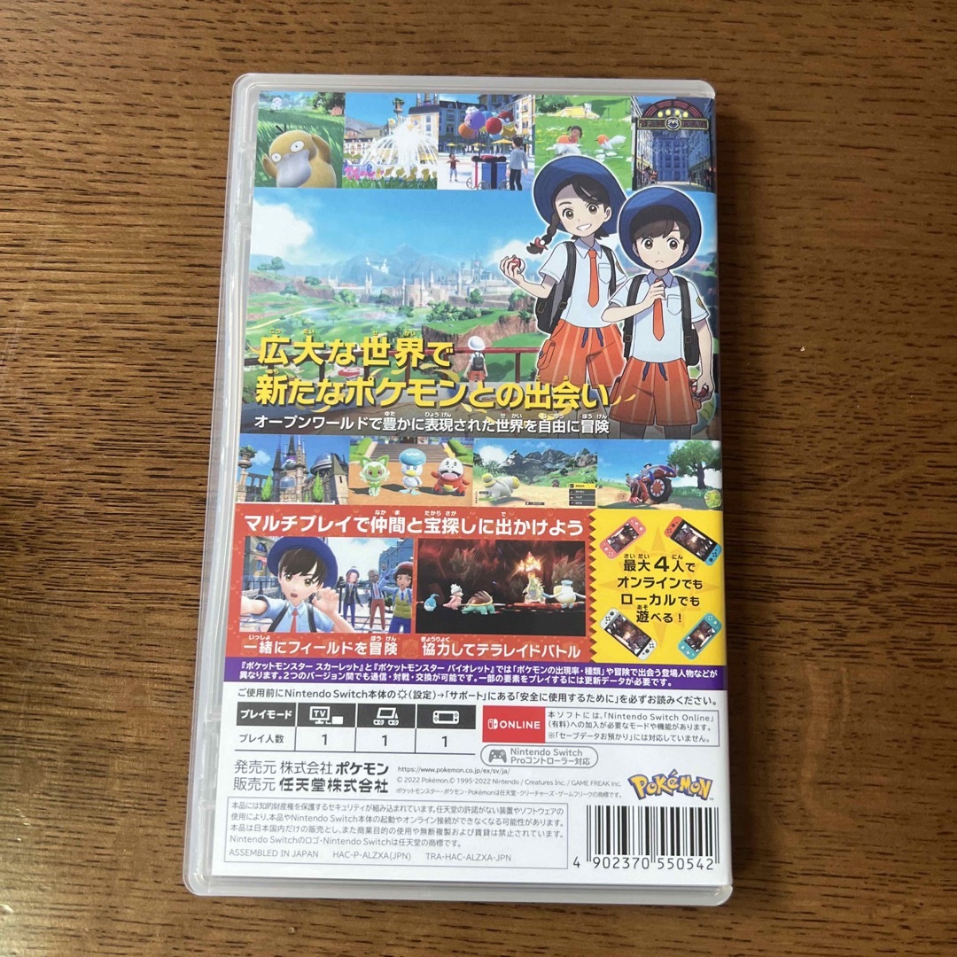 ポケットモンスター スカーレット Switch エンタメ/ホビーのゲームソフト/ゲーム機本体(家庭用ゲームソフト)の商品写真