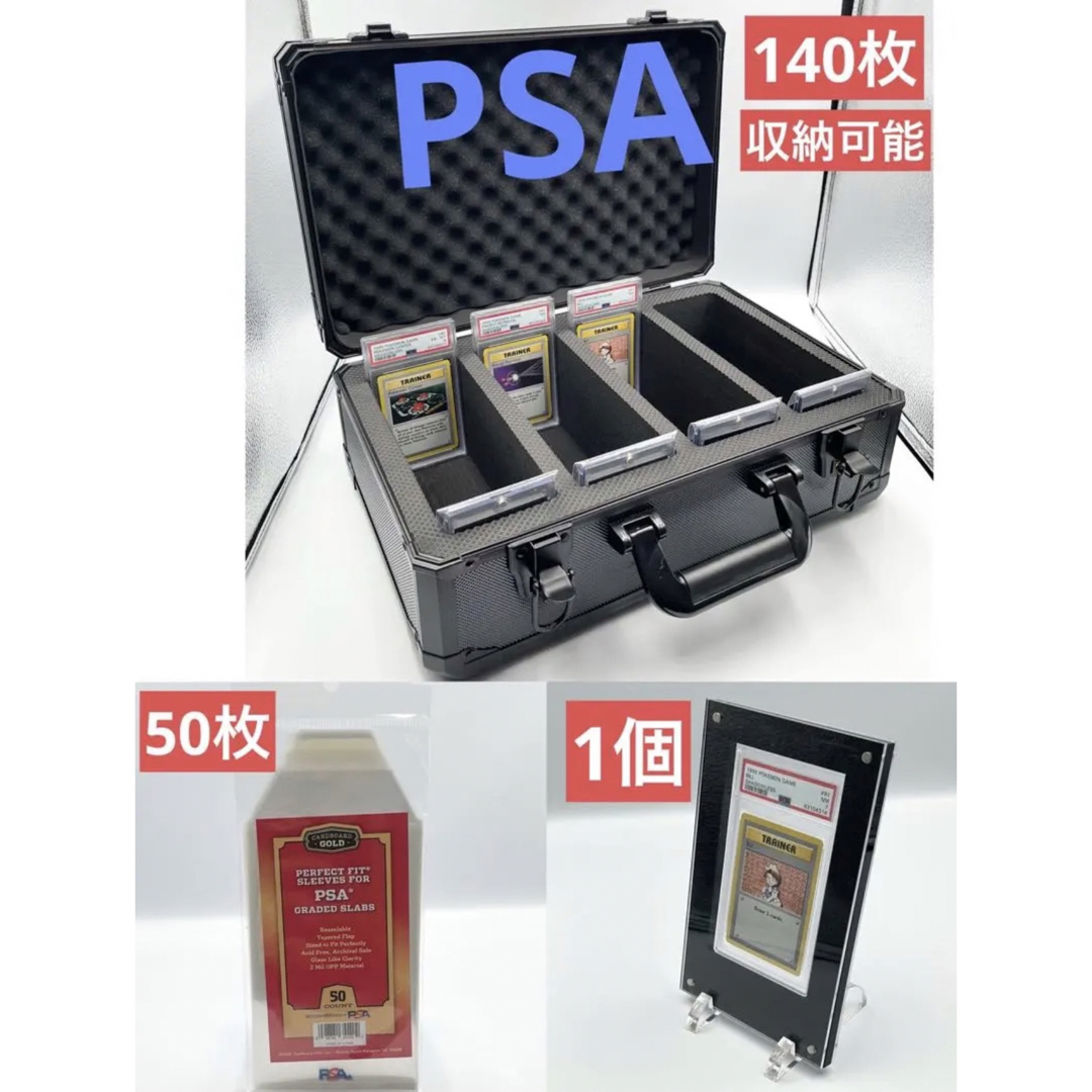 PSA鑑定ケース用　アタッシュケース&PSA スリーブ　50枚&アクリルフレーム