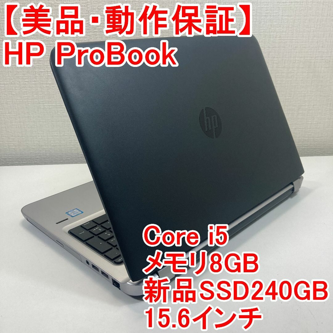 HP ProBook ノートパソコン Windows11 （M40）