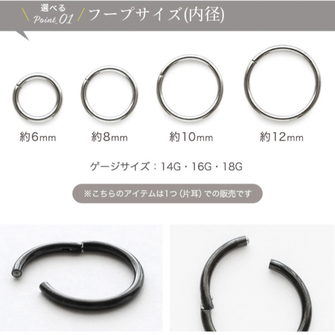 Adam et Rope'(アダムエロぺ)の【未使用】フープピアス　ボディピアス　サージカルステンレス　316L レディースのアクセサリー(ピアス)の商品写真