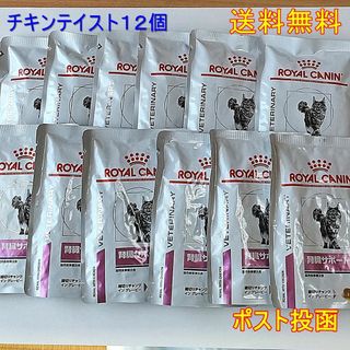 新しい到着 ロイヤルカナン猫腎臓サポート（チキンテイスト） 猫用品