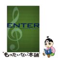 【中古】 Ｅｎｔｅｒ 音楽業界を目指した１００人/ソニー・ミュージックソリューシ