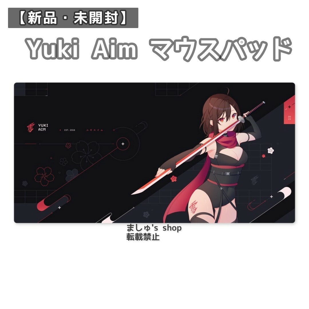 YukiAim マウスパッド 限定 ブラック 黒 - その他 YukiAim マウスパッド 限定 ブラック 黒 - その他