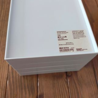 MUJI (無印良品) - 無印 ファイルボックス キャスターもつけられるフタ