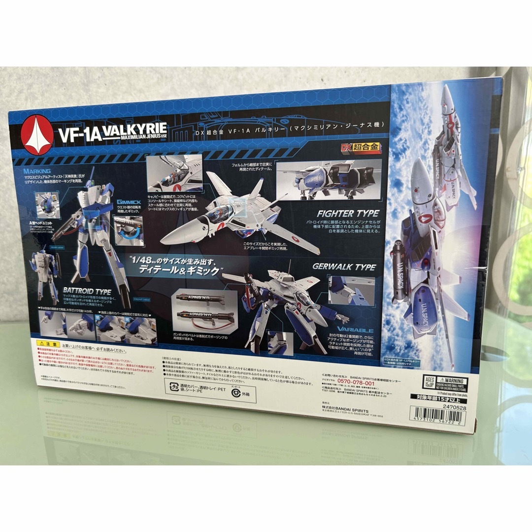 新品 DX超合金 超時空要塞マクロス VF-1A バルキリー マックス機超合金