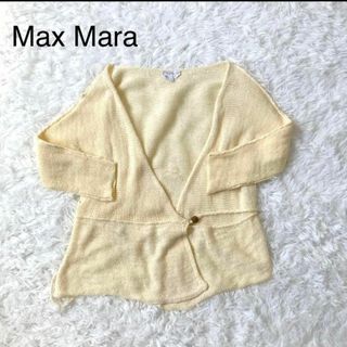 MAXMARA マックスマーラ　リネン　カーディガン　イエロー