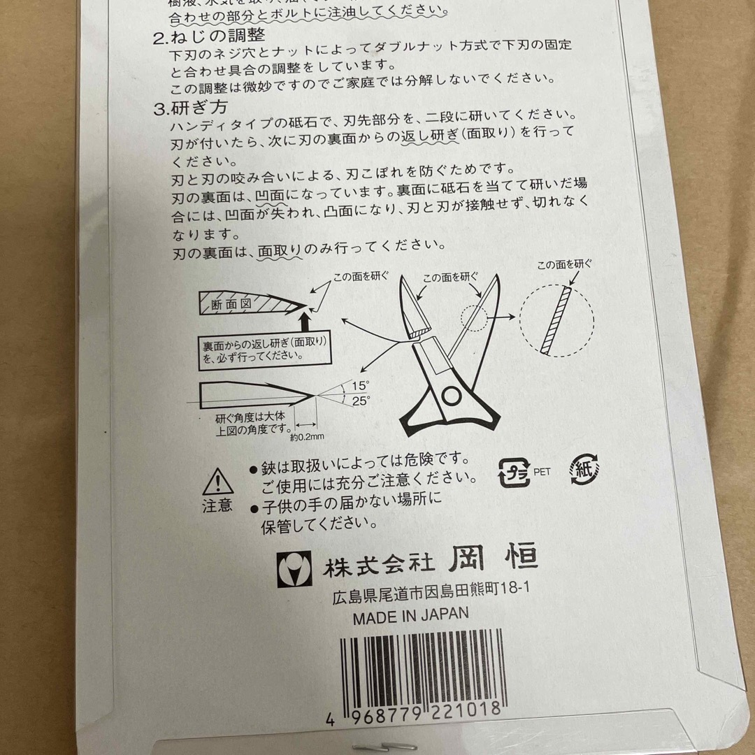 岡恒　植木鋏　D型 インテリア/住まい/日用品のインテリア/住まい/日用品 その他(その他)の商品写真