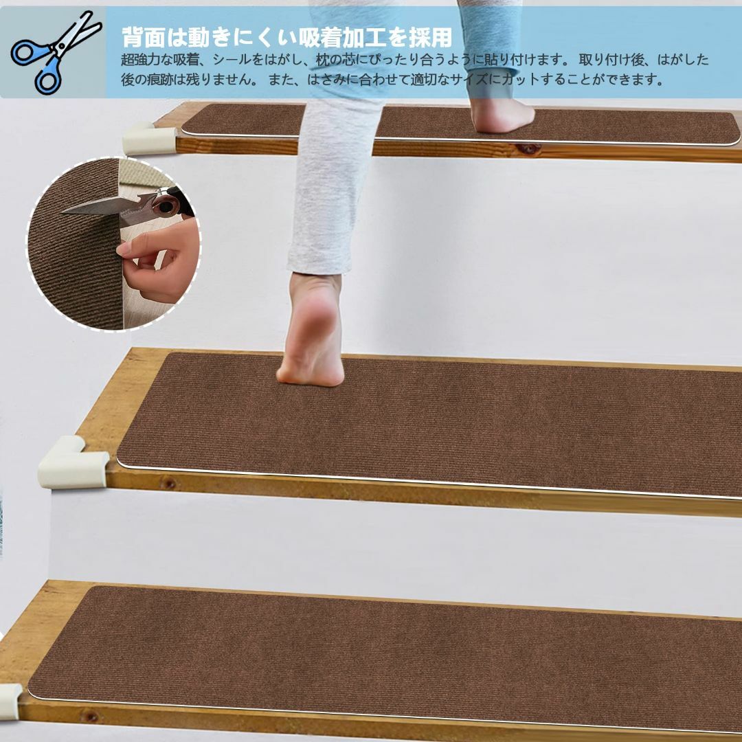 【色: ブラウン】階段マット 階段用滑り止め70X22cm 15枚入りHAODE 1