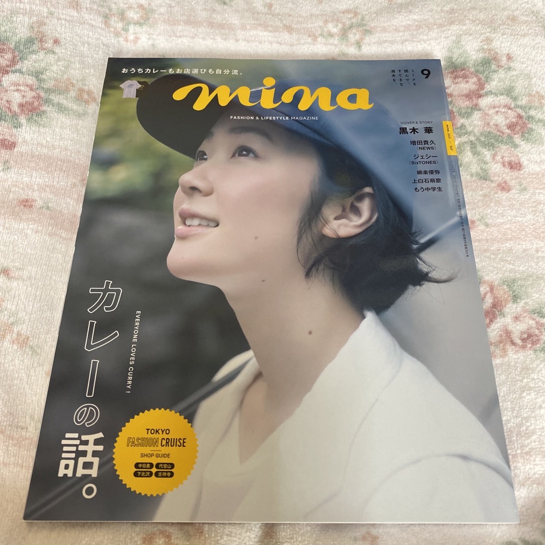 mina (ミーナ) 2021年 09月号 4月中に処分予定 エンタメ/ホビーの雑誌(その他)の商品写真