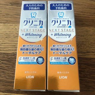 ライオン(LION)のクリニカ　歯磨き粉　ネクストステージ　ホワイトニング(歯磨き粉)