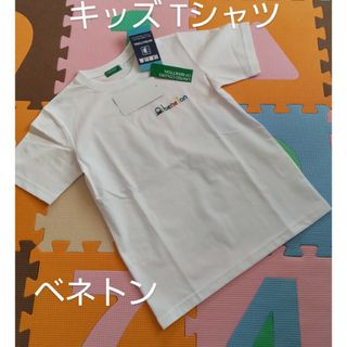 ユナイテッドカラーズオブベネトン(UNITED COLORS OF BENETTON.)のサイズ140cm 半袖 Tシャツ ホワイト ベネトン キッズ 男児 女児 新品(Tシャツ/カットソー)