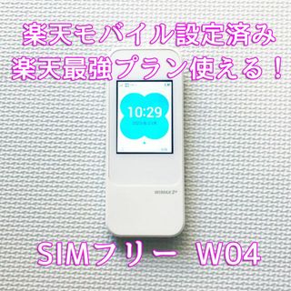 Speed Wi-Fi NEXT W04 SIMフリー 楽天 band3対応(PC周辺機器)