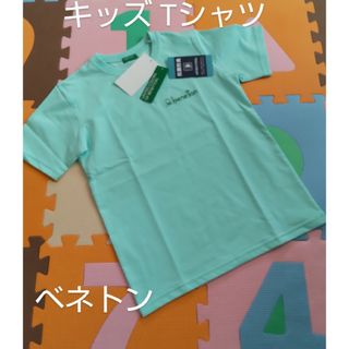 UNITED COLORS OF BENETTON. - サイズ140cm 半袖 Tシャツ ミント ベネトン キッズ 男児 女児 新品