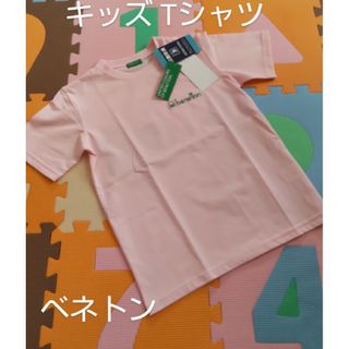 ユナイテッドカラーズオブベネトン(UNITED COLORS OF BENETTON.)のサイズ150cm 半袖 Tシャツ ピンク ベネトン キッズ 女児 男児 新品(Tシャツ/カットソー)