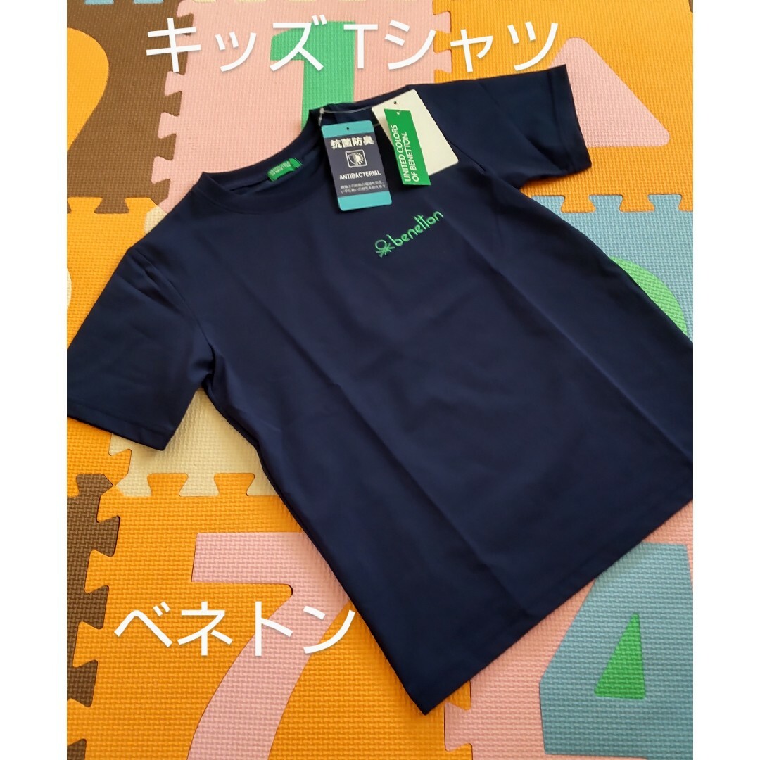 サイズ140cm 半袖 Tシャツ ネイビー ベネトン キッズ 男児 女児 新品 キッズ/ベビー/マタニティのキッズ服男の子用(90cm~)(Tシャツ/カットソー)の商品写真