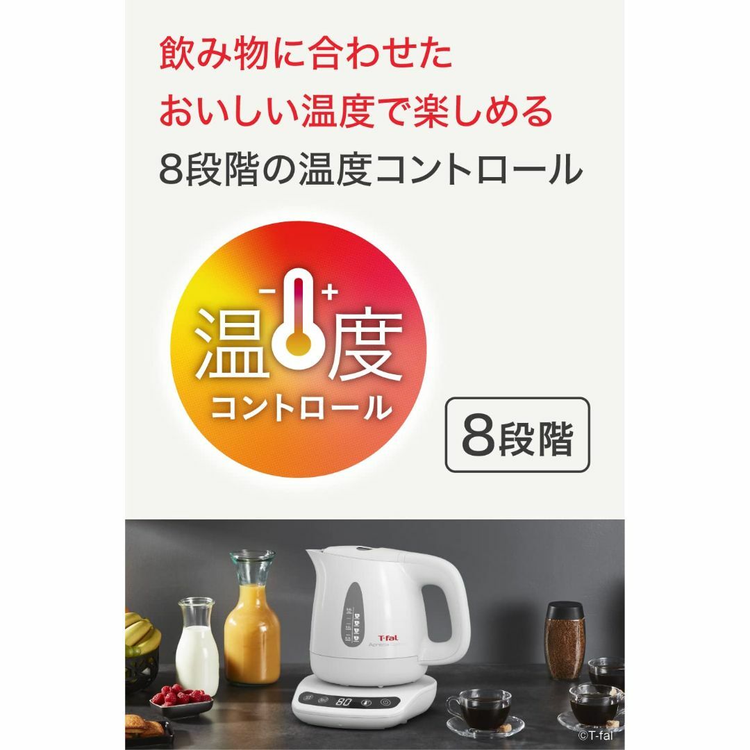 ティファール 電気ケトル 0.8L 温度調節 8段階 「アプレシア コントロール 6