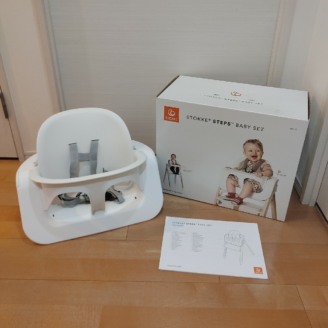 ストッケステップス ベビーセット STOKKE STEPS