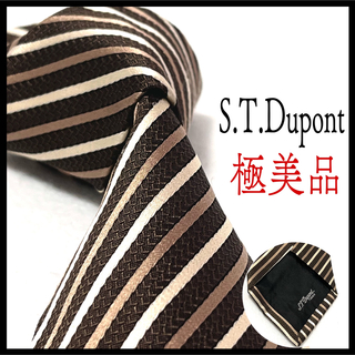 エステーデュポン(S.T. Dupont)の極美品✨ エステーデュポン  ネクタイ  レジメンタルストライプ  ブラウン系(ネクタイ)