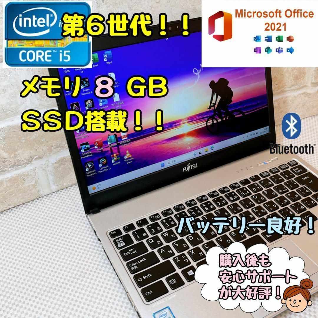 美品/サクサク動く/RAM8GB/コンパクト/最速SSD/i5/Win11