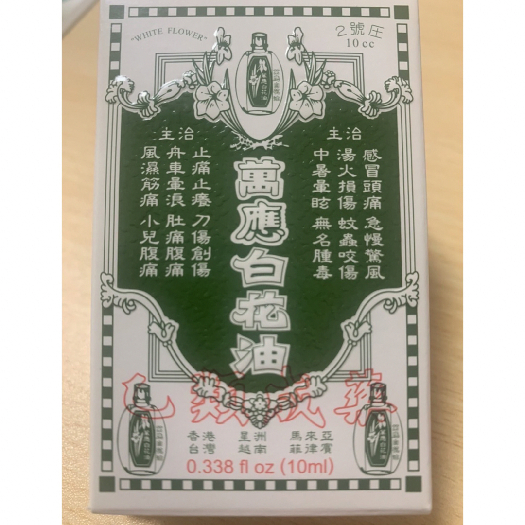 台湾　ハッカ　白花10ml コスメ/美容のリラクゼーション(その他)の商品写真