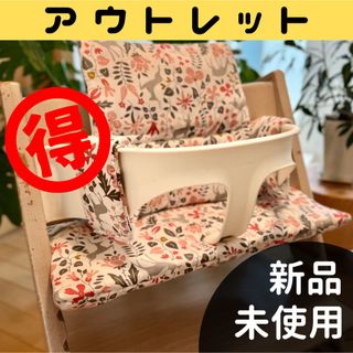 ストッケ トリップトラップ用シートクッション アウトレット フォレスト(その他)