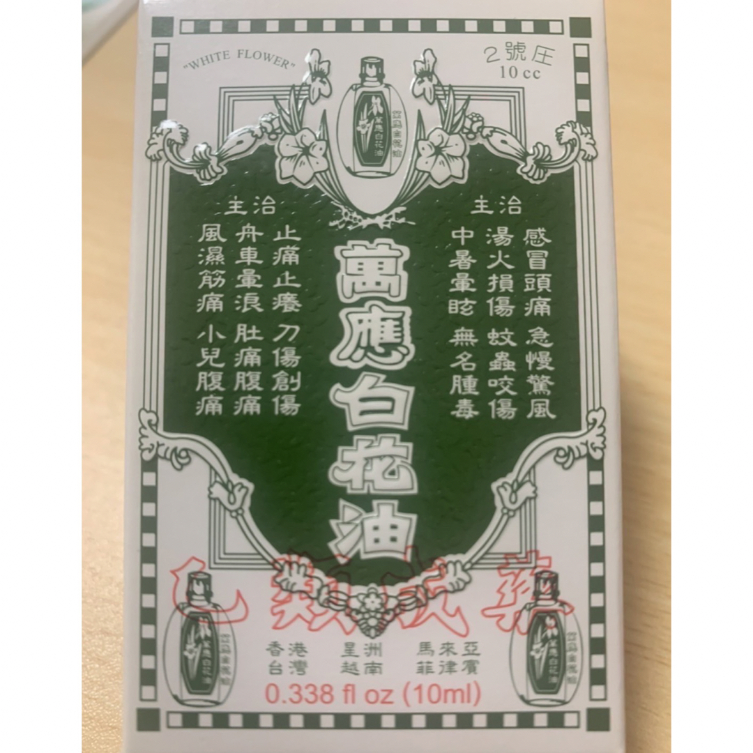 台湾　ハッカ　白花　10ml コスメ/美容のリラクゼーション(その他)の商品写真