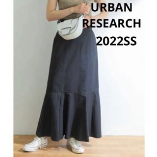 アーバンリサーチ(URBAN RESEARCH)の美品 URBAN RESEARCH マーメイドロングスカート 定価1.3万円(ロングスカート)