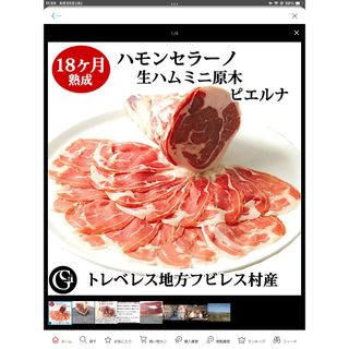 ハバキスライス 1ｋｇ(肉)