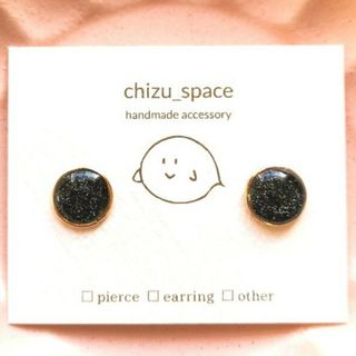 【ブラックラメ】*マーブルチョコみたいな一粒ピアス/イヤリング(ピアス)