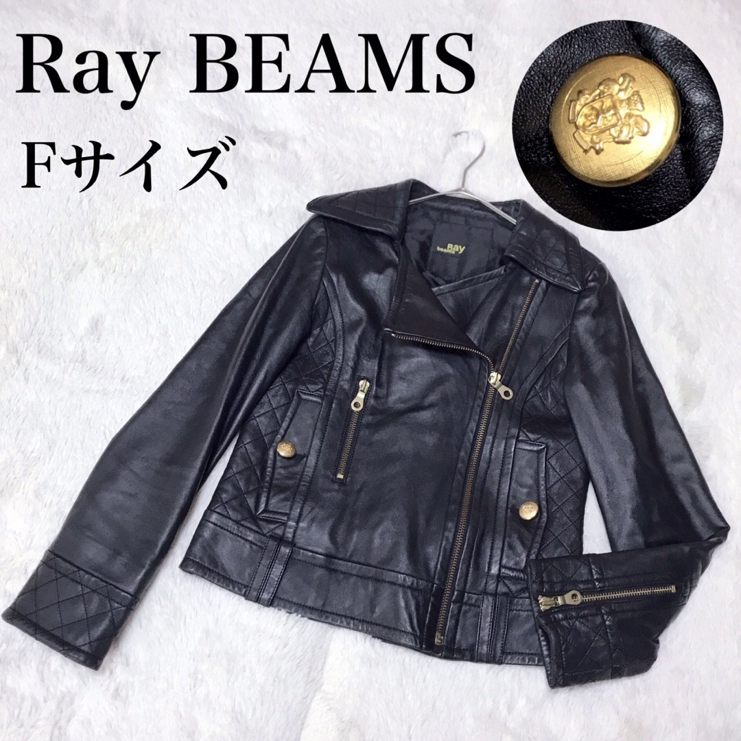 Ray BEAMS ラムレザー Wライダース ジャケット ブラック 美品 