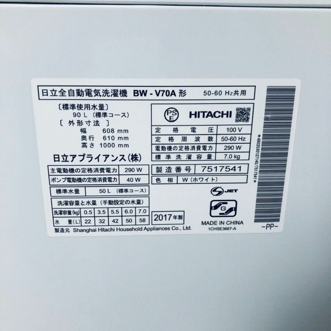☆送料・設置無料☆ 大型洗濯機 日立 (No.0499)-