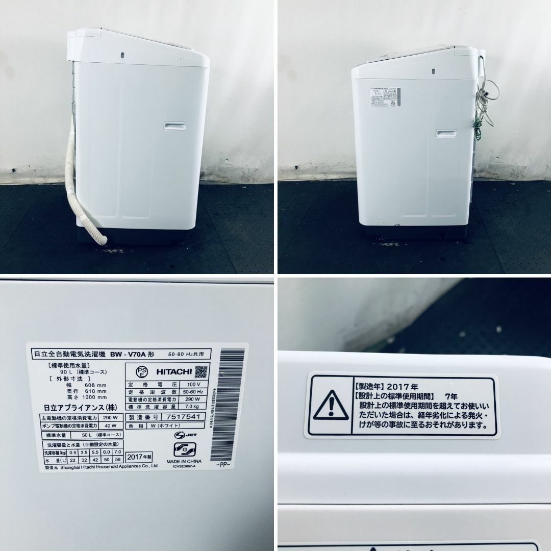☆送料・設置無料☆ 大型洗濯機 日立 (No.0499)-