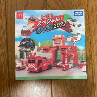 マクドナルド(マクドナルド)のトミカ スペシャルDVD 2022 ハッピーセット(キッズ/ファミリー)