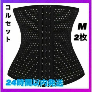 ウエストニッパー ダイエット コルセット 姿勢 クビレ 腰痛 骨盤矯正 M(エクササイズ用品)