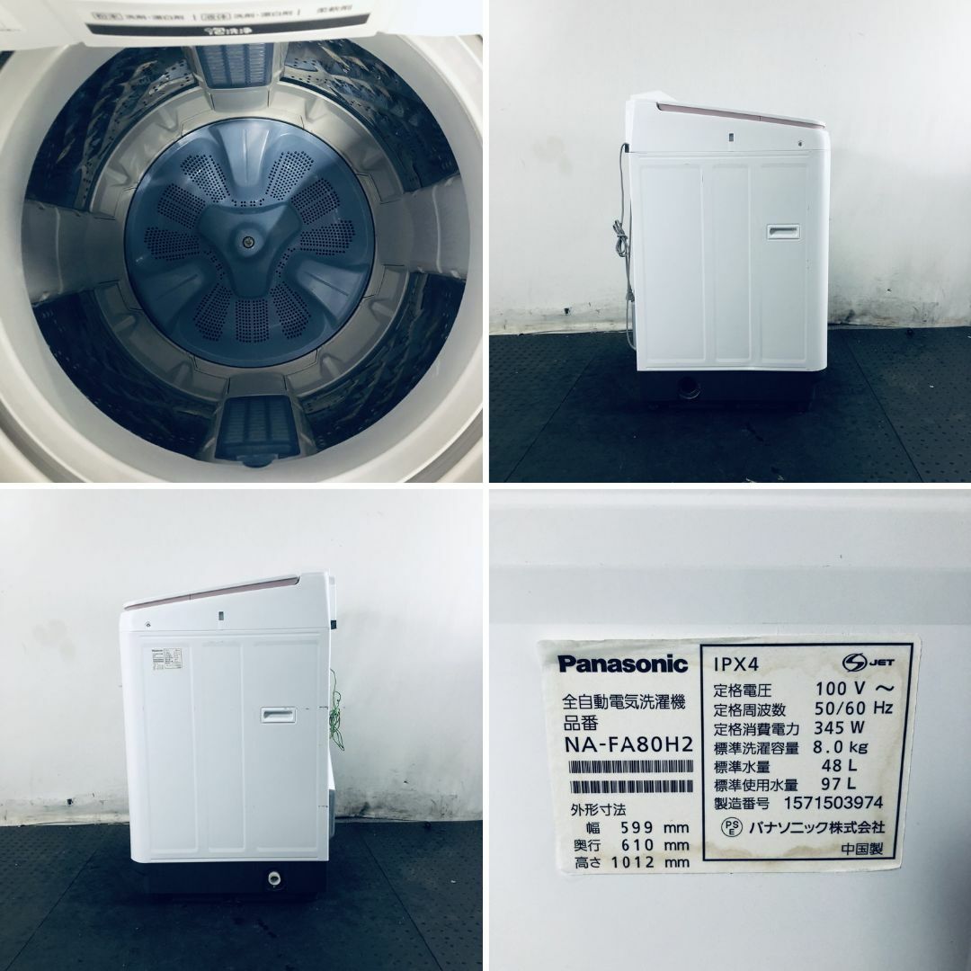 ★送料・設置無料★  大型洗濯機 パナソニック (No.0544) 3