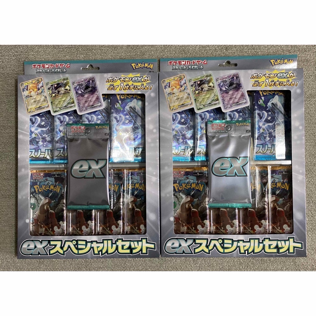 【新品未開封、2箱セット】ex スペシャルセット