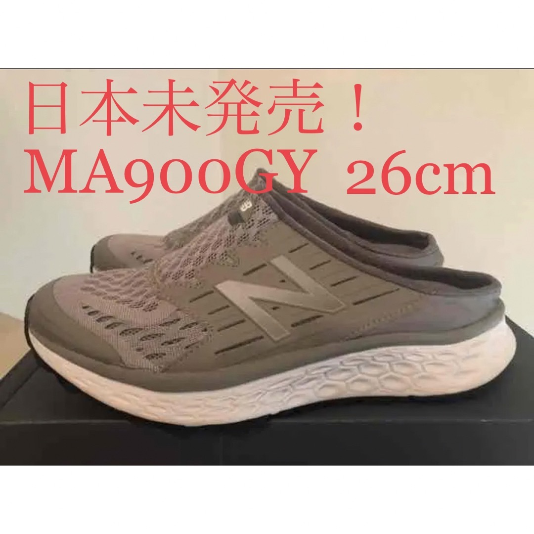 貴重！日本未発売！NEW BALANCE MA900GY 990 992 993メンズ